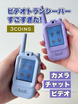 3COINS 視訊對講機📸 📻✨