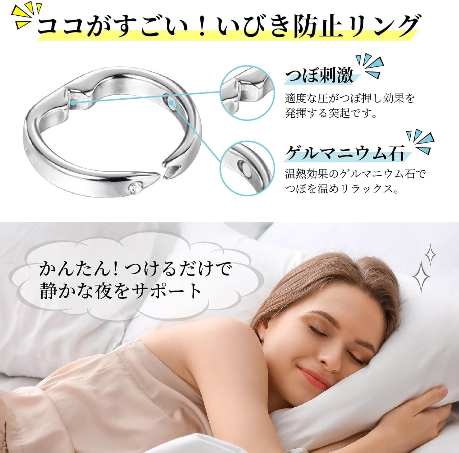 快眠止鼾穴位戒指