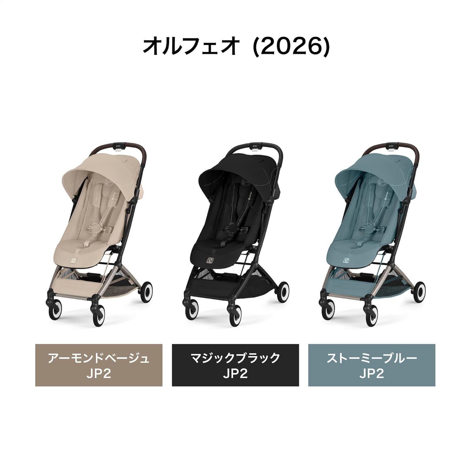 CYBEX Orfeo 登機推車 (2026)