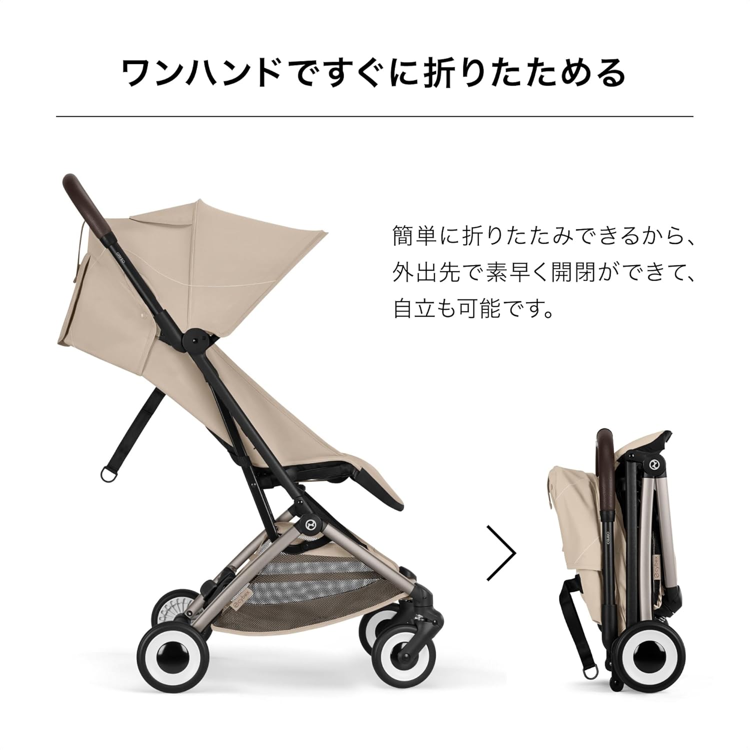 CYBEX Orfeo 登機推車 (2026)