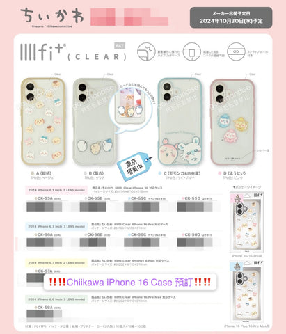 Chiikawa iPhone 16 Case