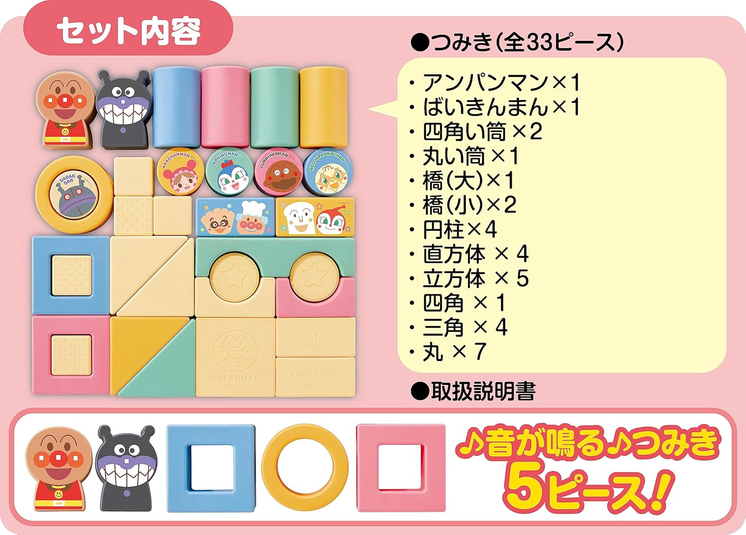 麵包超人天然大米積木