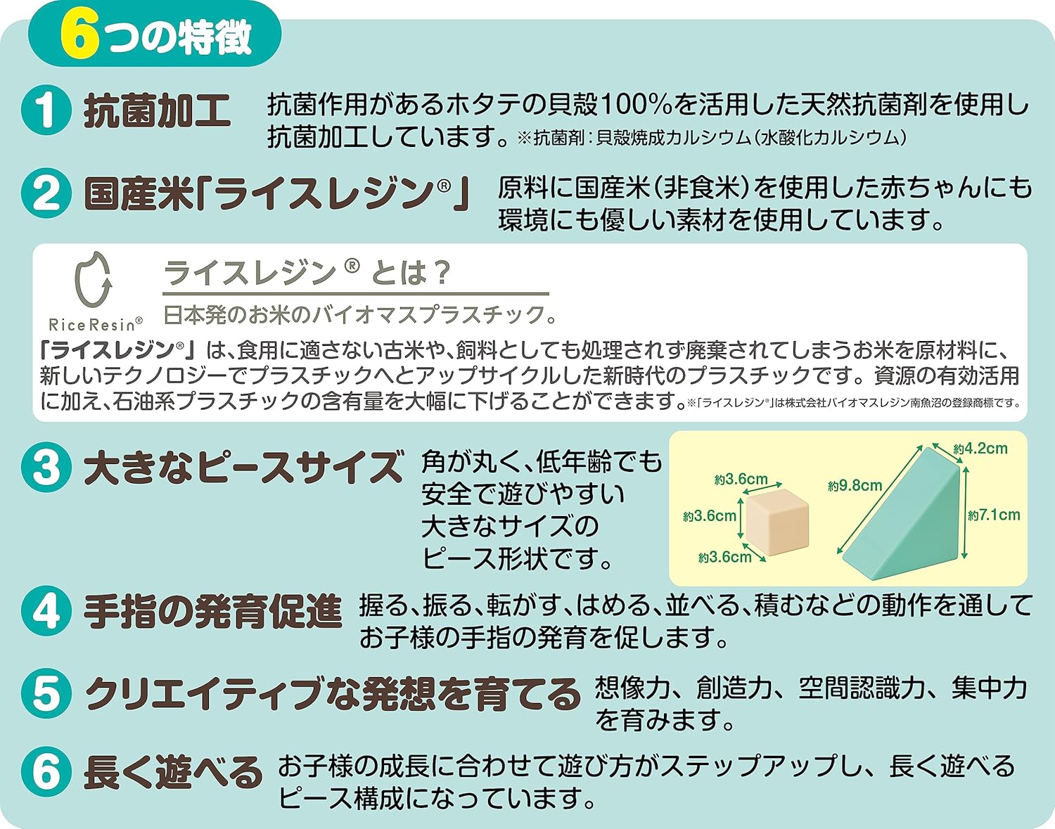 麵包超人天然大米積木