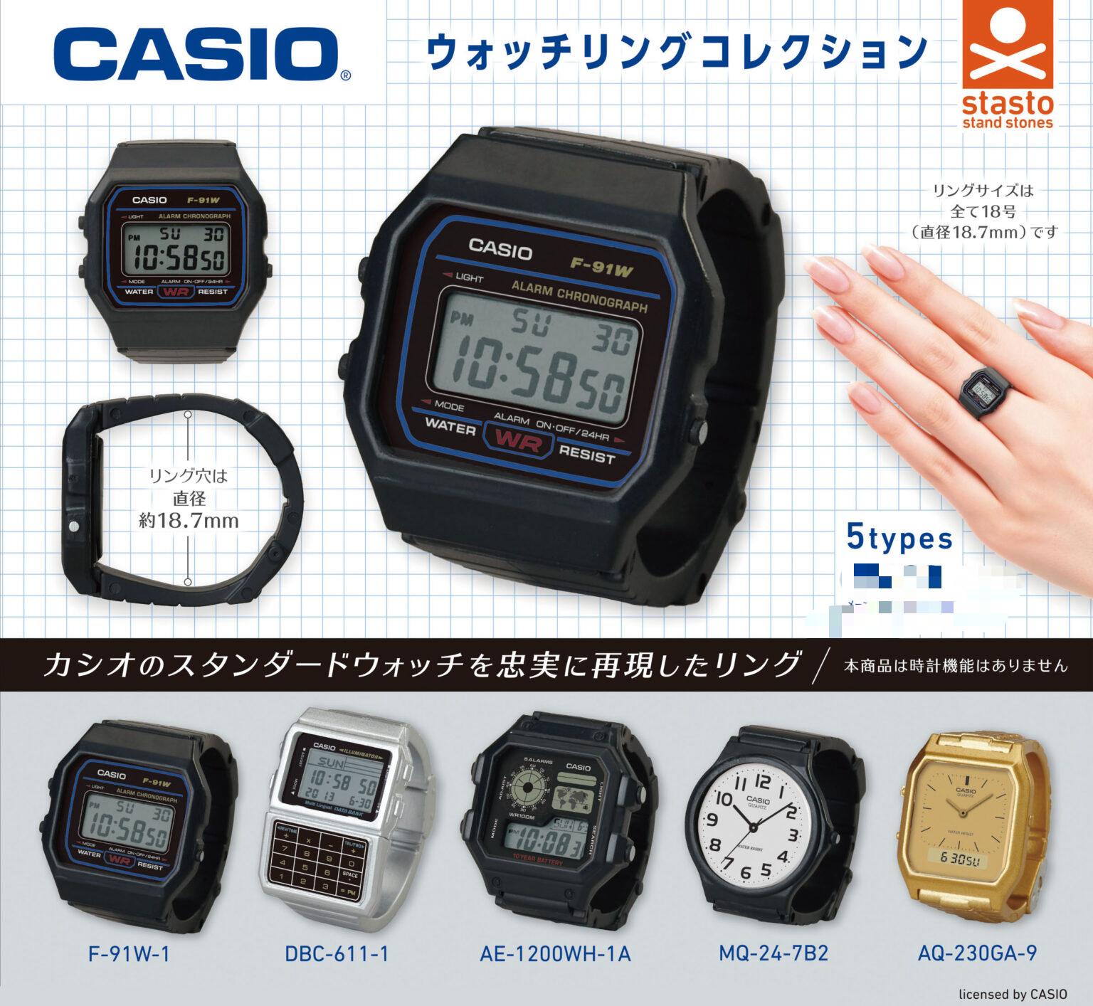 Casio 介指