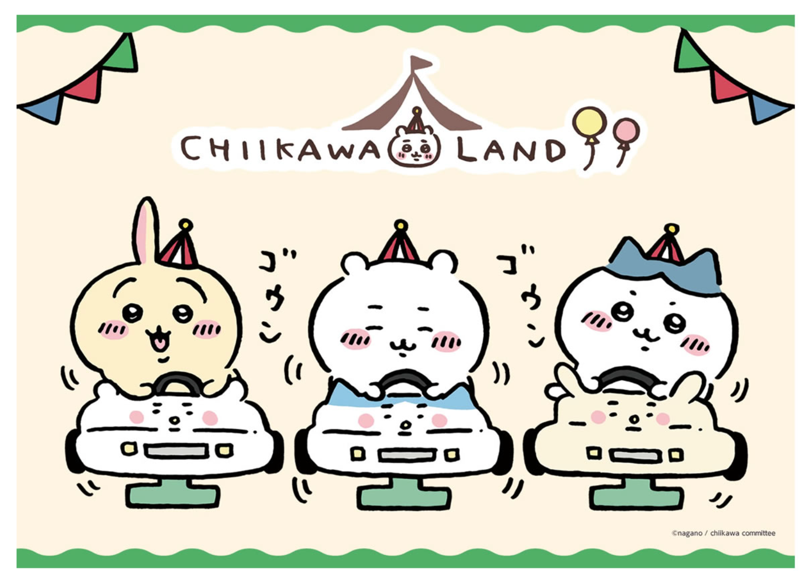 Chiikawa 10月17系列
