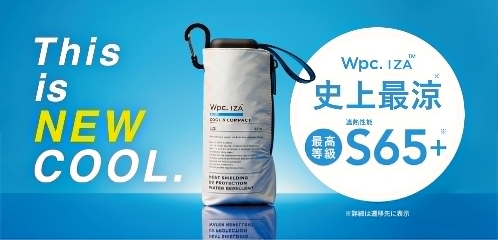 Wpc. IZA 最涼晴雨兼用遮