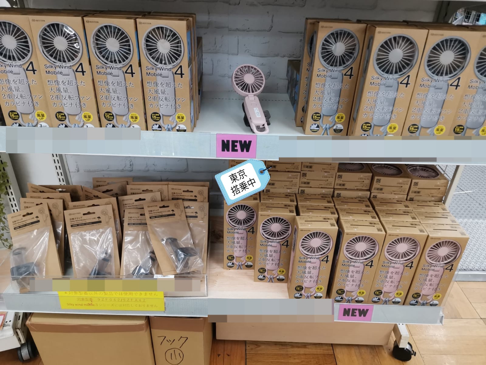 2026 Rhythm Silky Wind Mobile 4