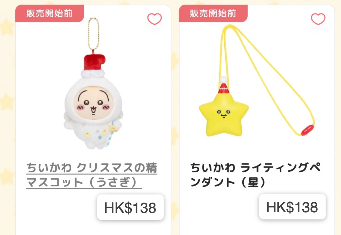 Chiikawa 聖誕節🎄 - 6/11