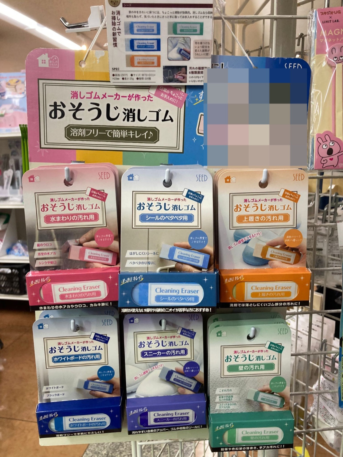 日本 SEED 專業魔法清潔橡皮擦