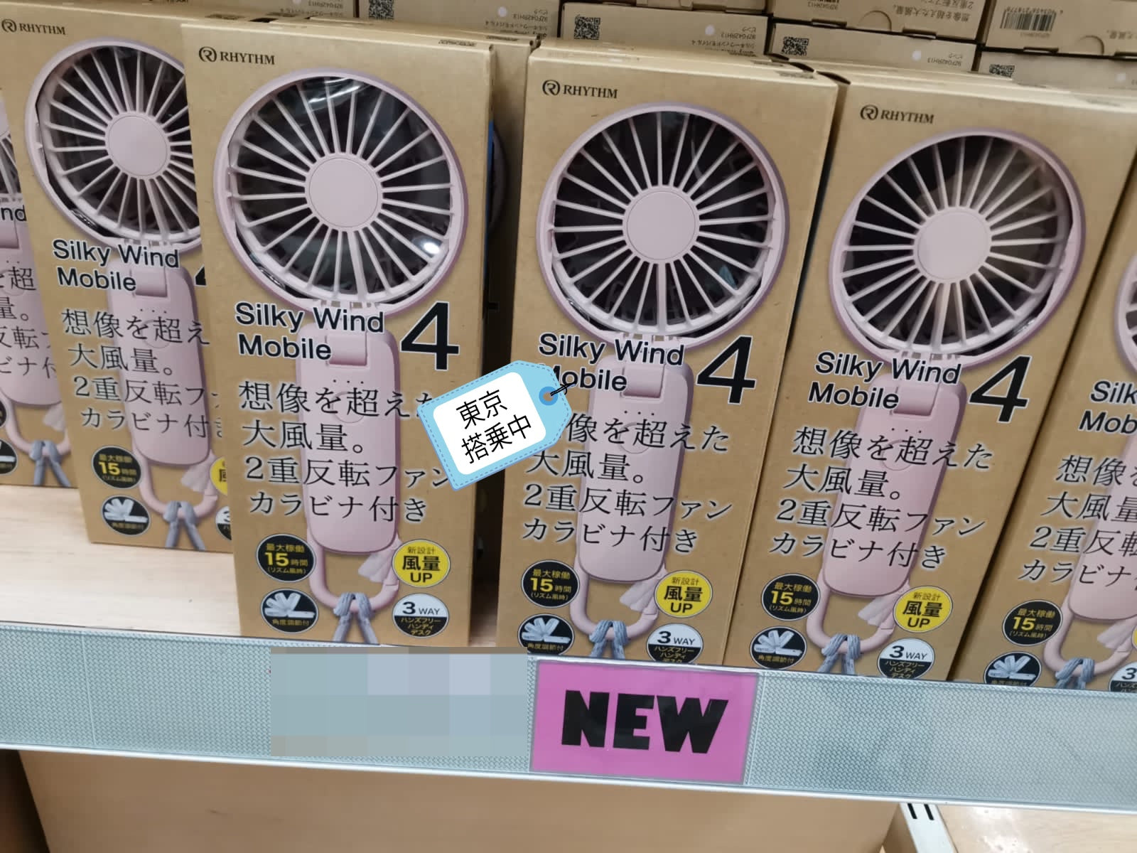 2026 Rhythm Silky Wind Mobile 4