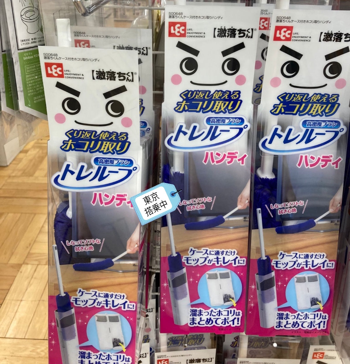 LEC 激落君除塵神器 手持式