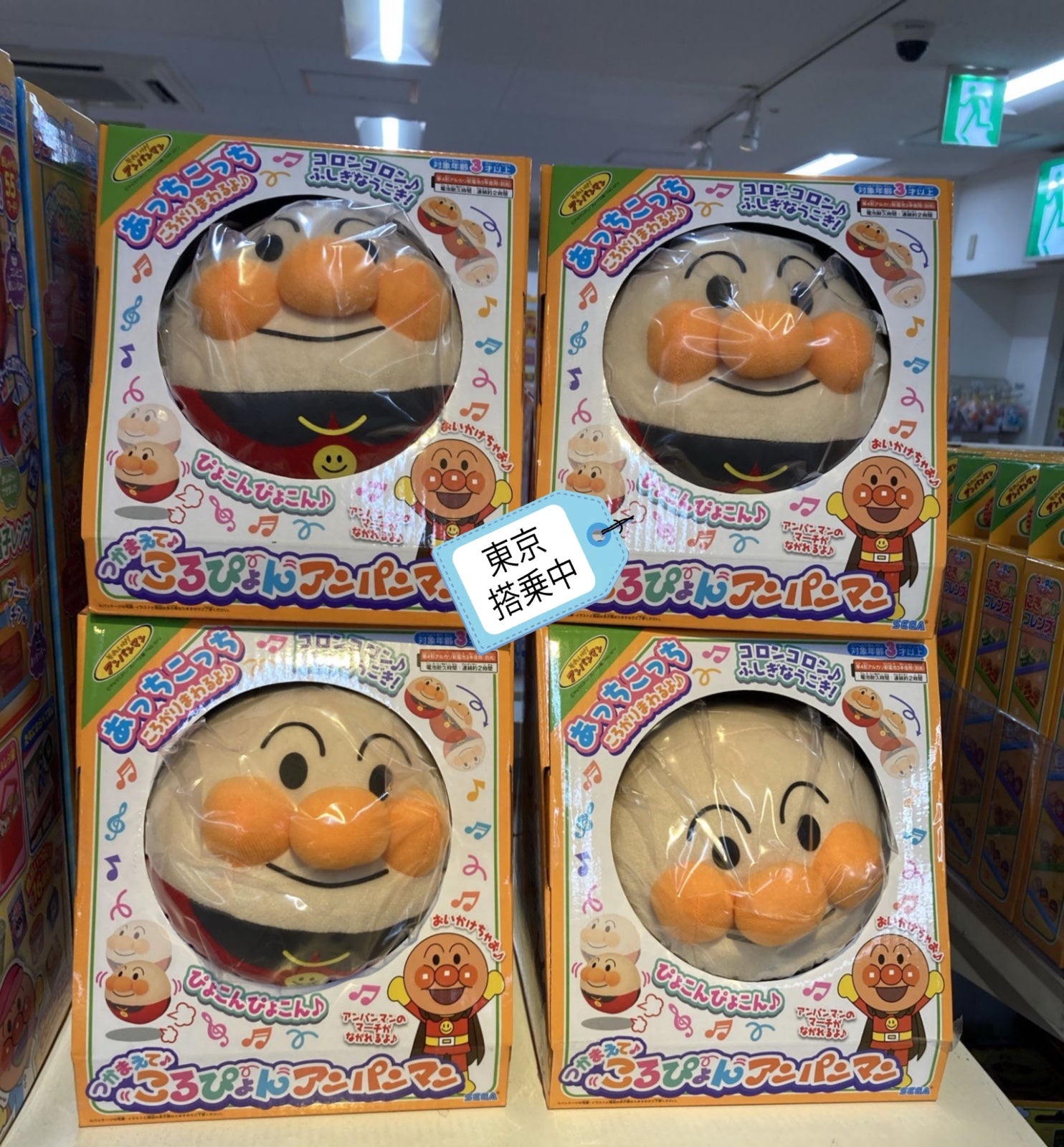 麵包超人震震波