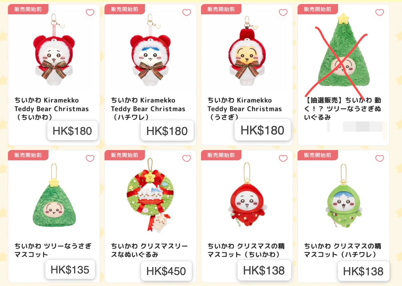 Chiikawa 聖誕節🎄 - 6/11