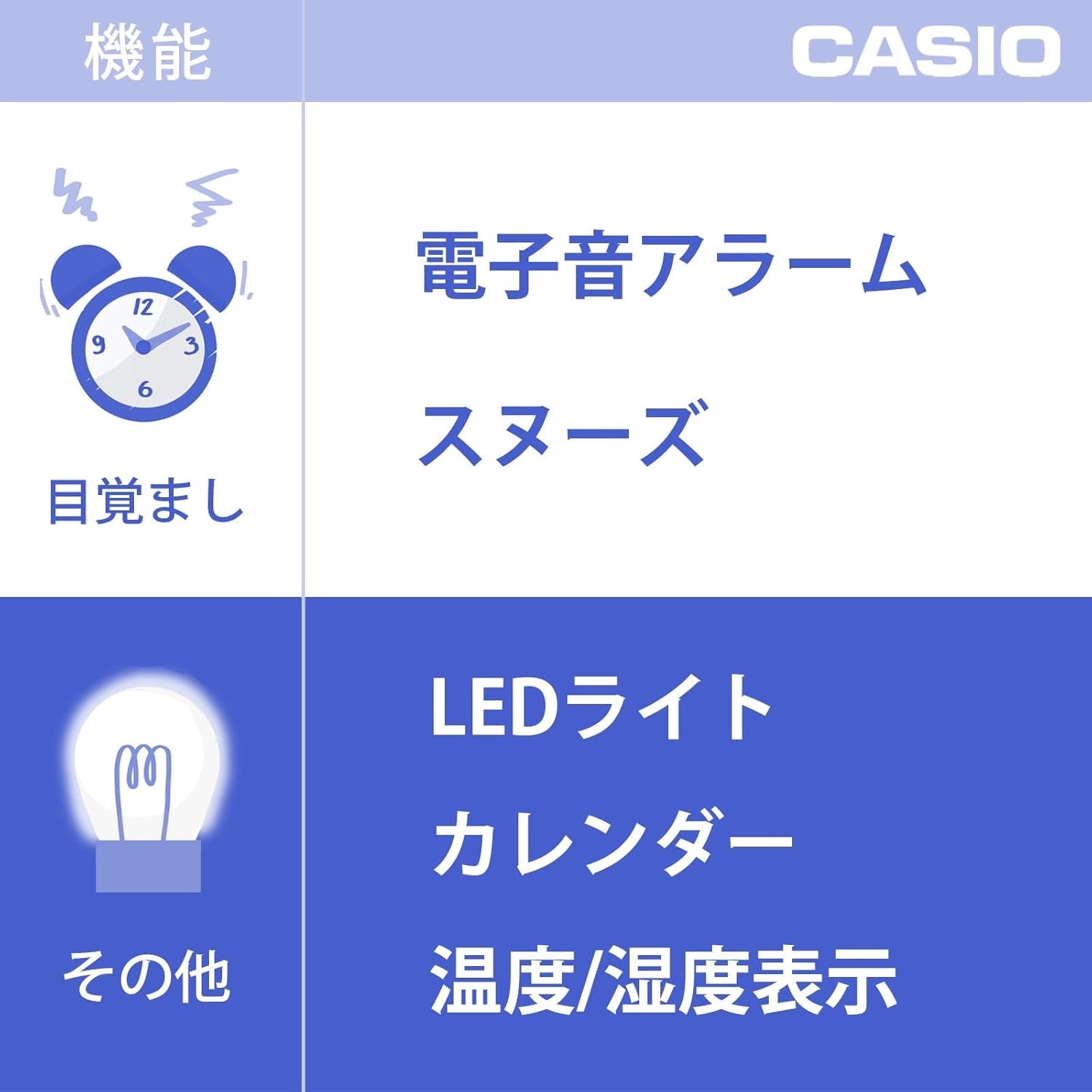 CASIO 座枱鐘