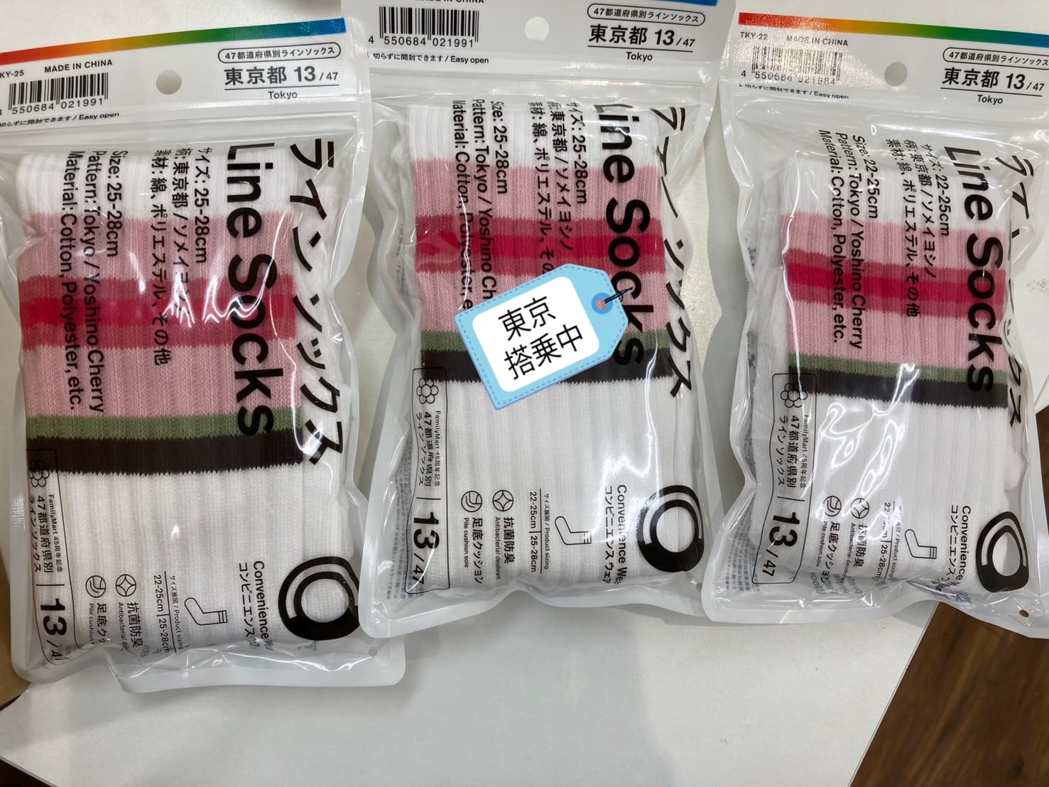 Family Mart 47都道府県別襪