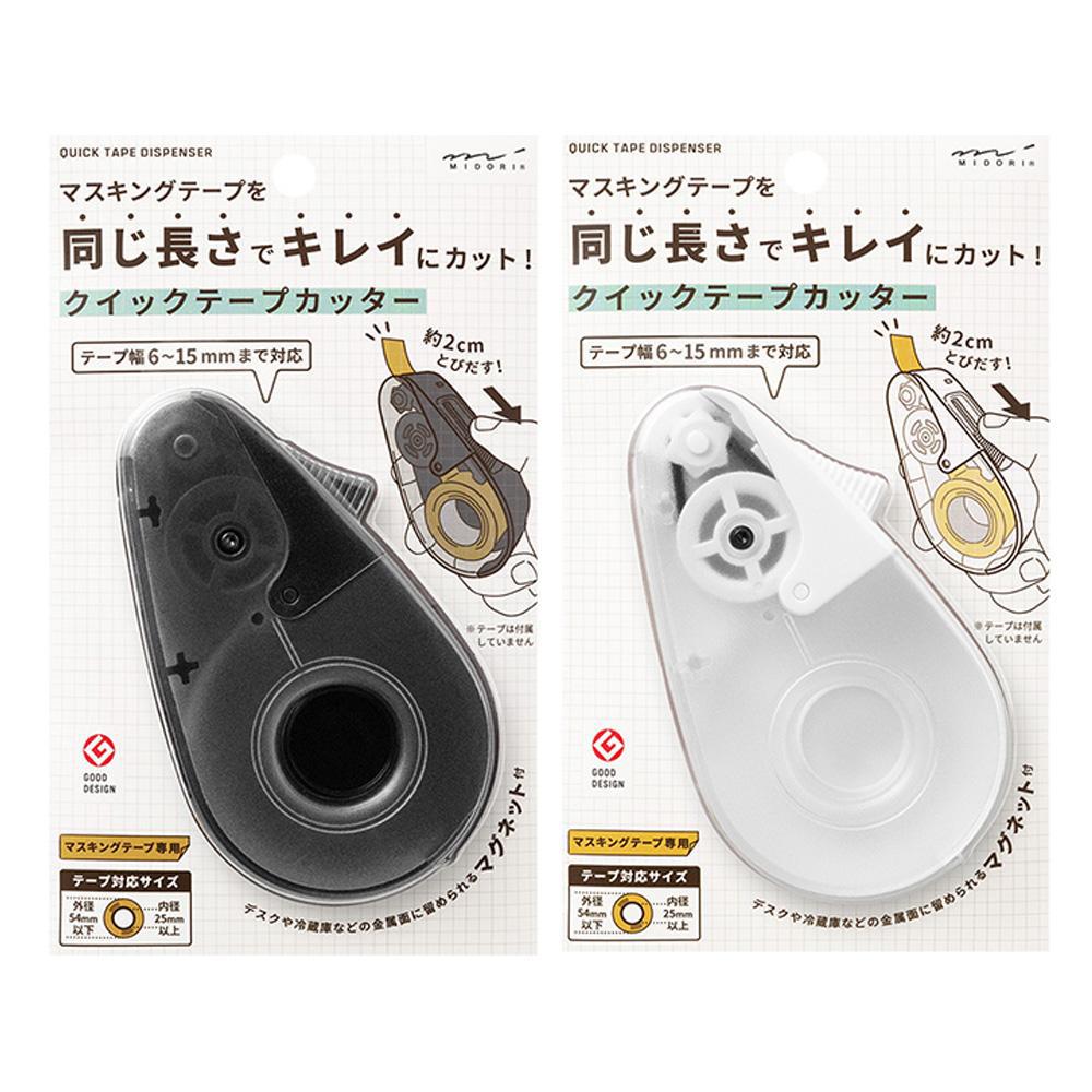 Masking Tape 快速切割器