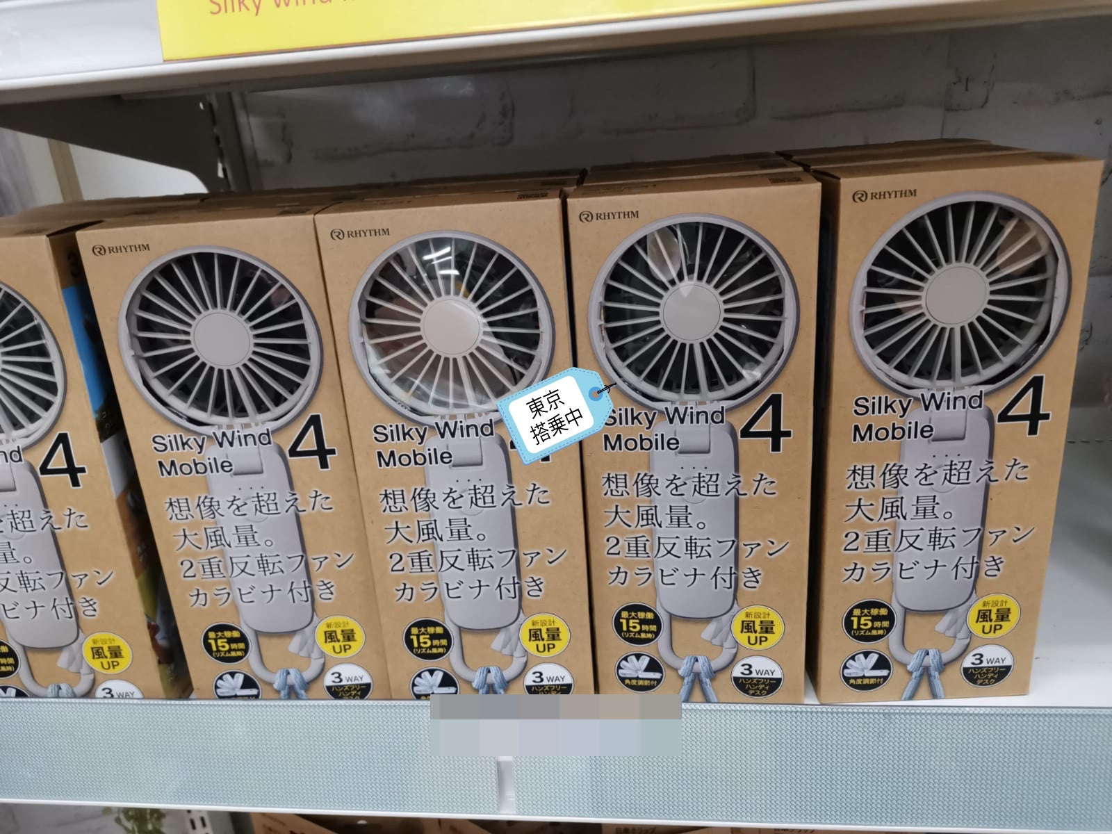 2026 Rhythm Silky Wind Mobile 4