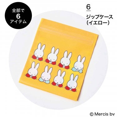 Miffy 6合1護理套裝