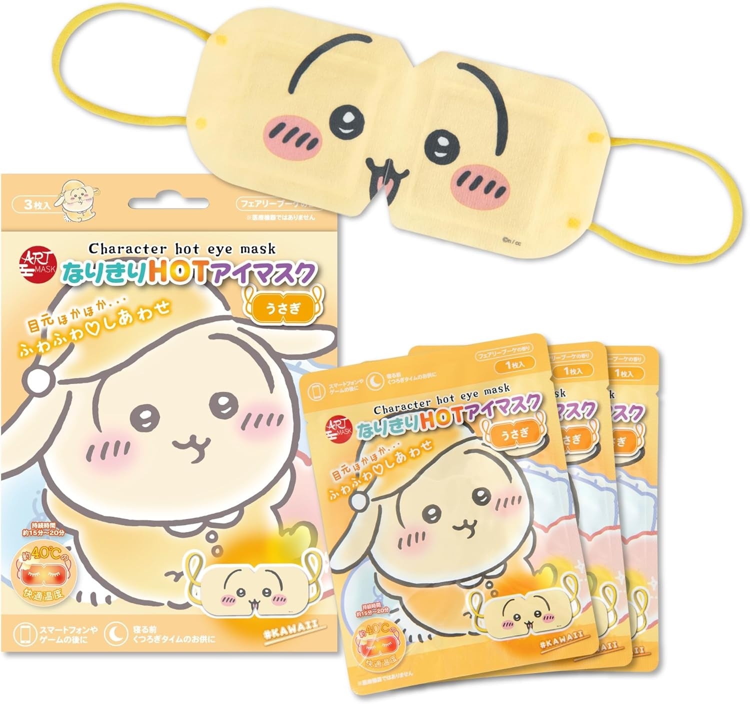 Chiikawa Eye Mask
