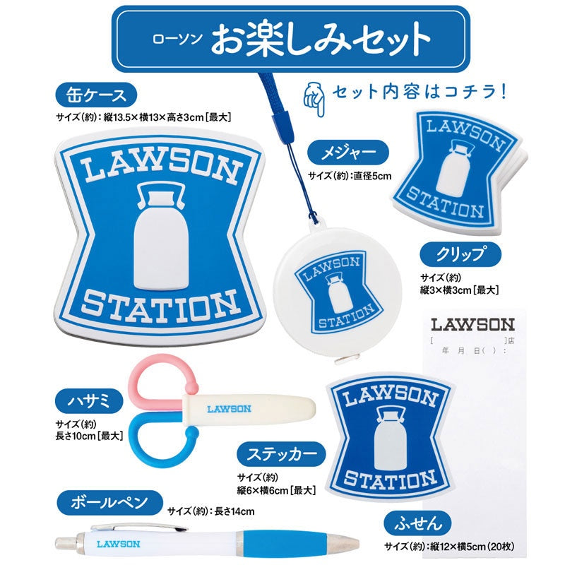 LAWSON 看板燈文具Set