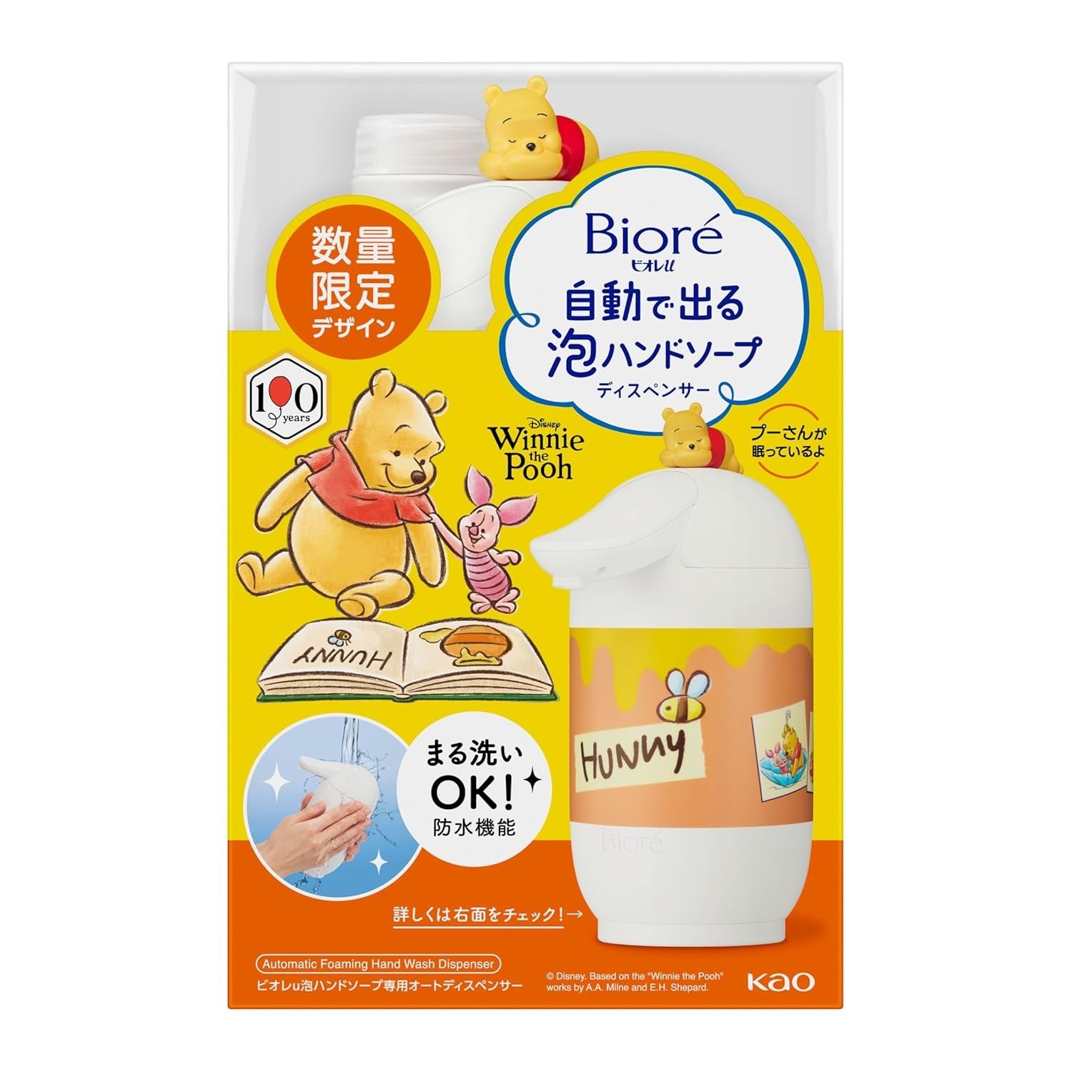 Bioré x Pooh 洗手液機