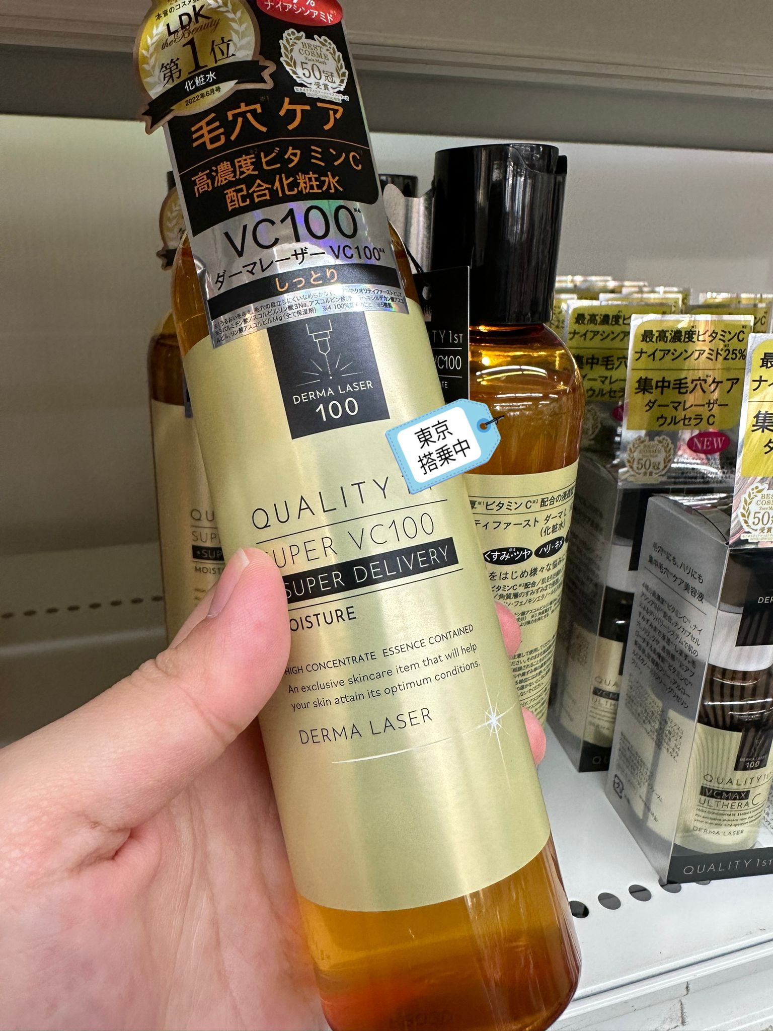 Quality1st 化妝水