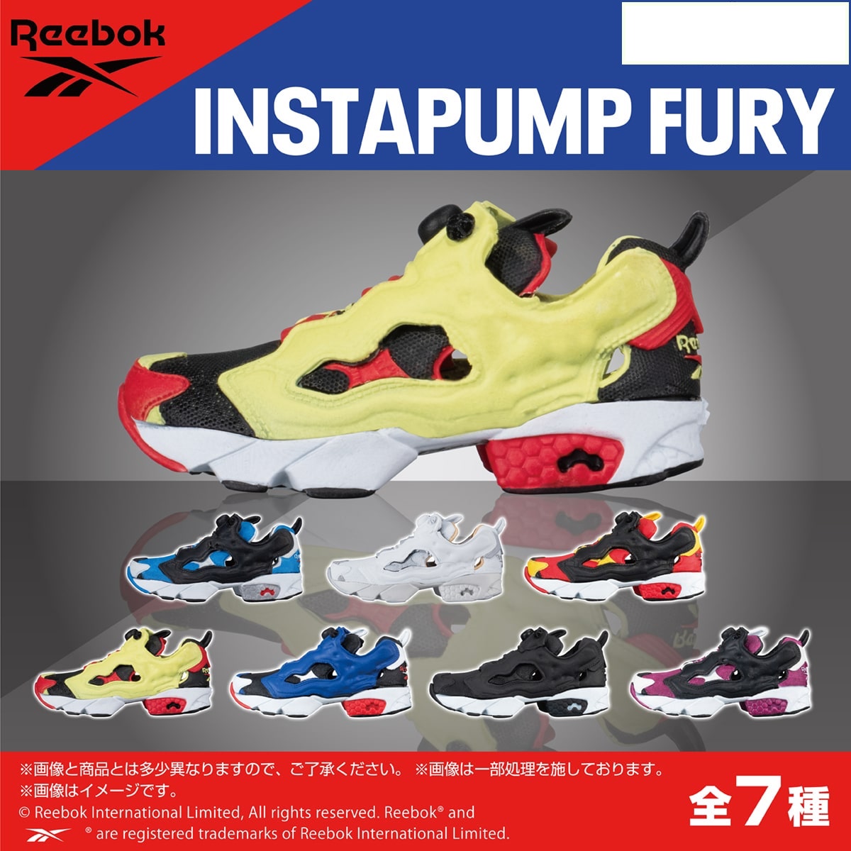 Reebok INSTAPUMP FURY + 鞋盒扭蛋