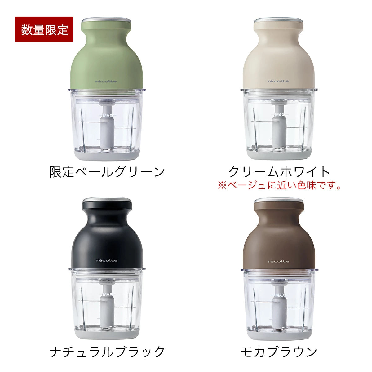 Recolte 隨行攪拌機